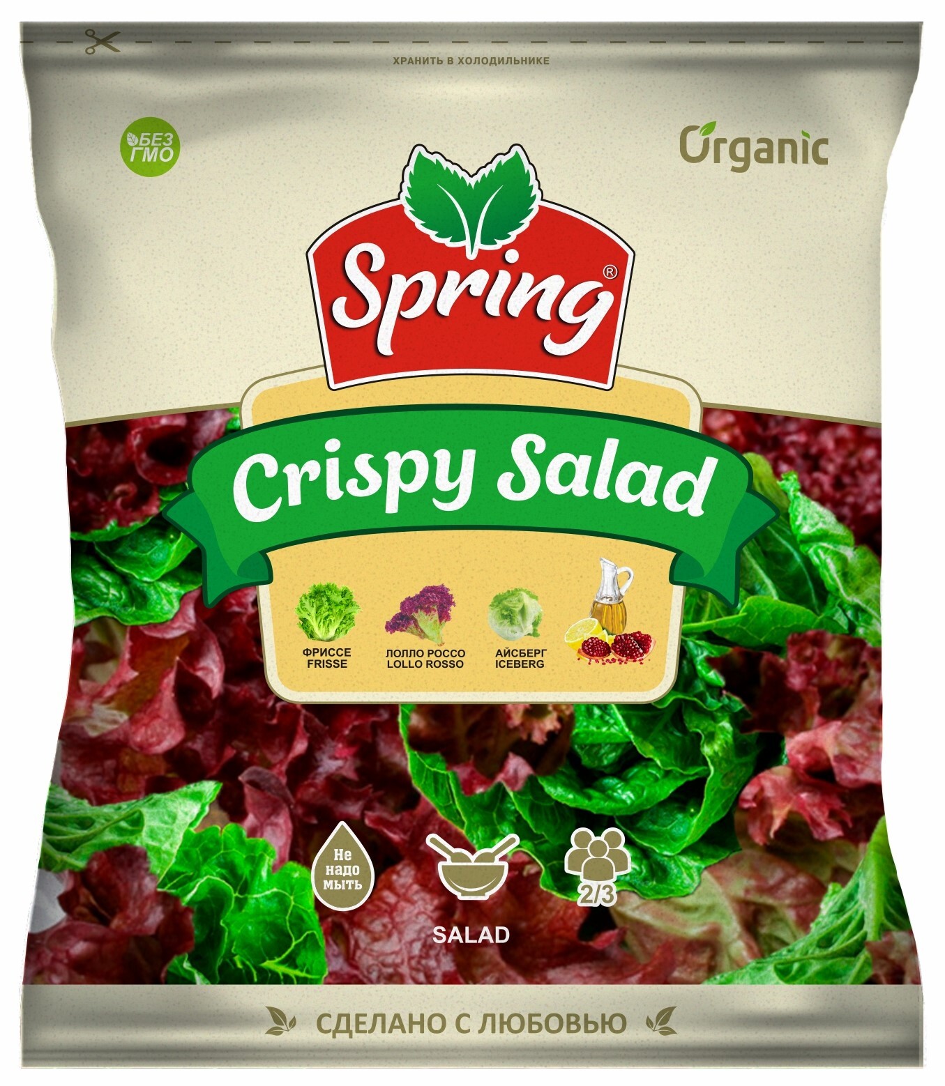 Crispy Salad