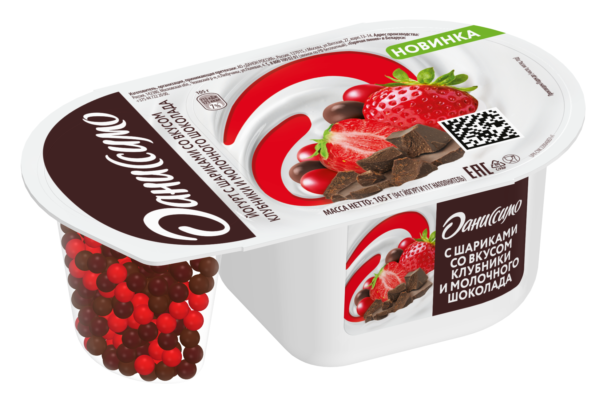 DANISSIMO 105G - Фантазия Хрустящие шарики Клубника-Молочный шоколад "Йогурт"